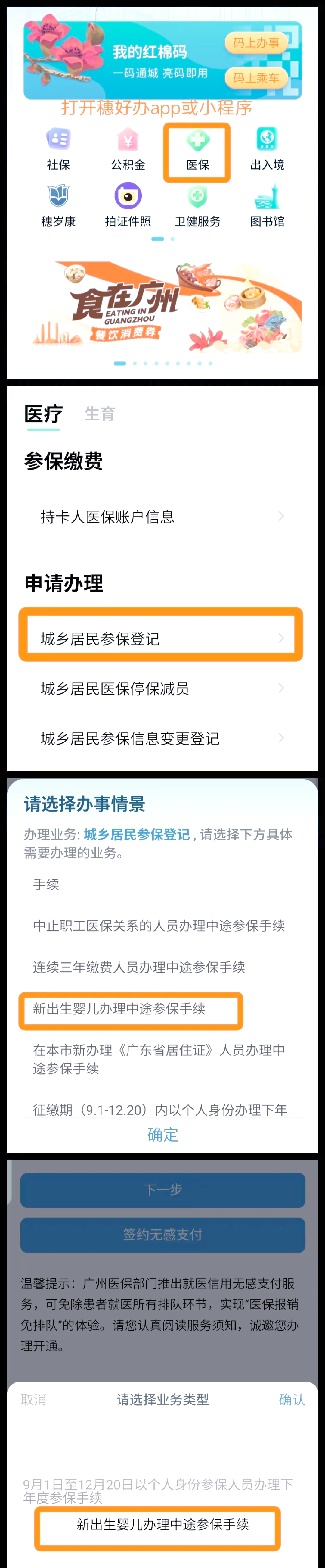 最新广州医保取现中介方法分析(最方便真实的广州 医保 取现方法)