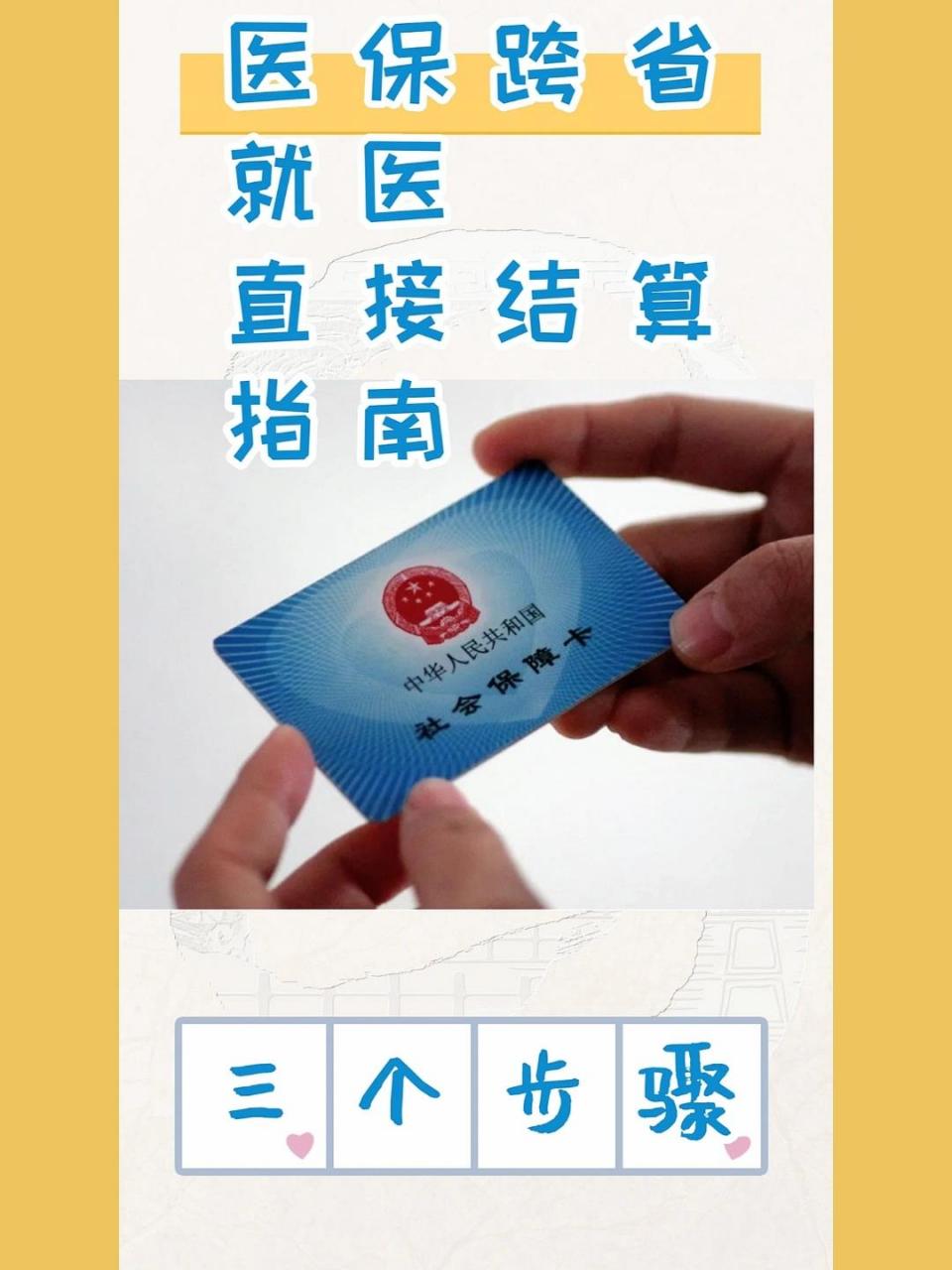 最新医保卡到期了去银行还是社保中心方法分析(最方便真实的医保卡到期后需要更换吗方法)