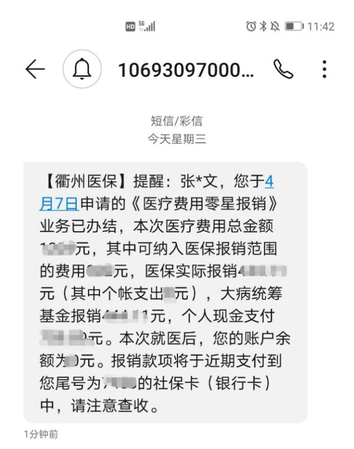 最新医保商家怎么收到钱方法分析(最方便真实的医保卡收款二维码方法)