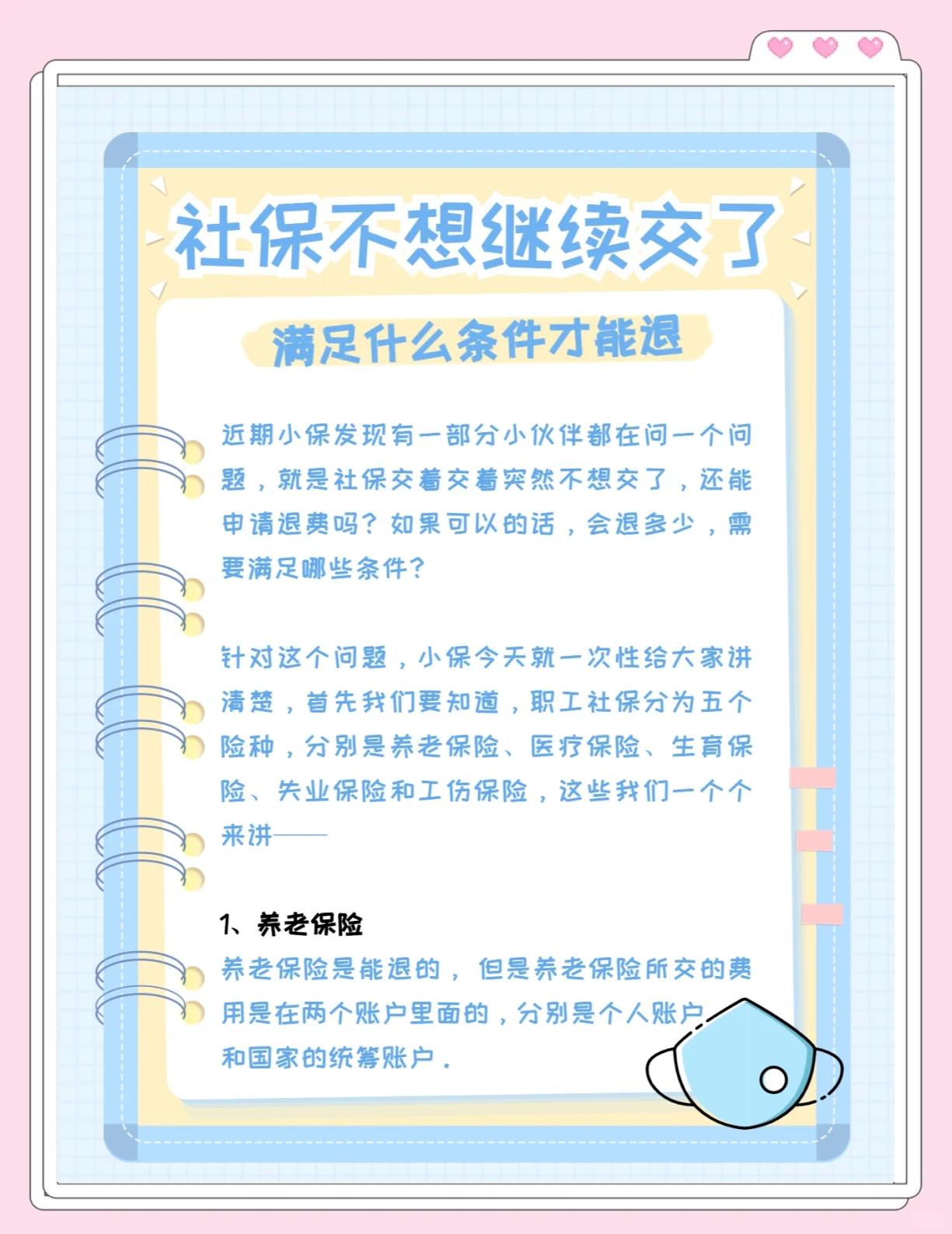 最新惠民保延保服务怎么取消方法分析(最方便真实的惠民保截止日期方法)