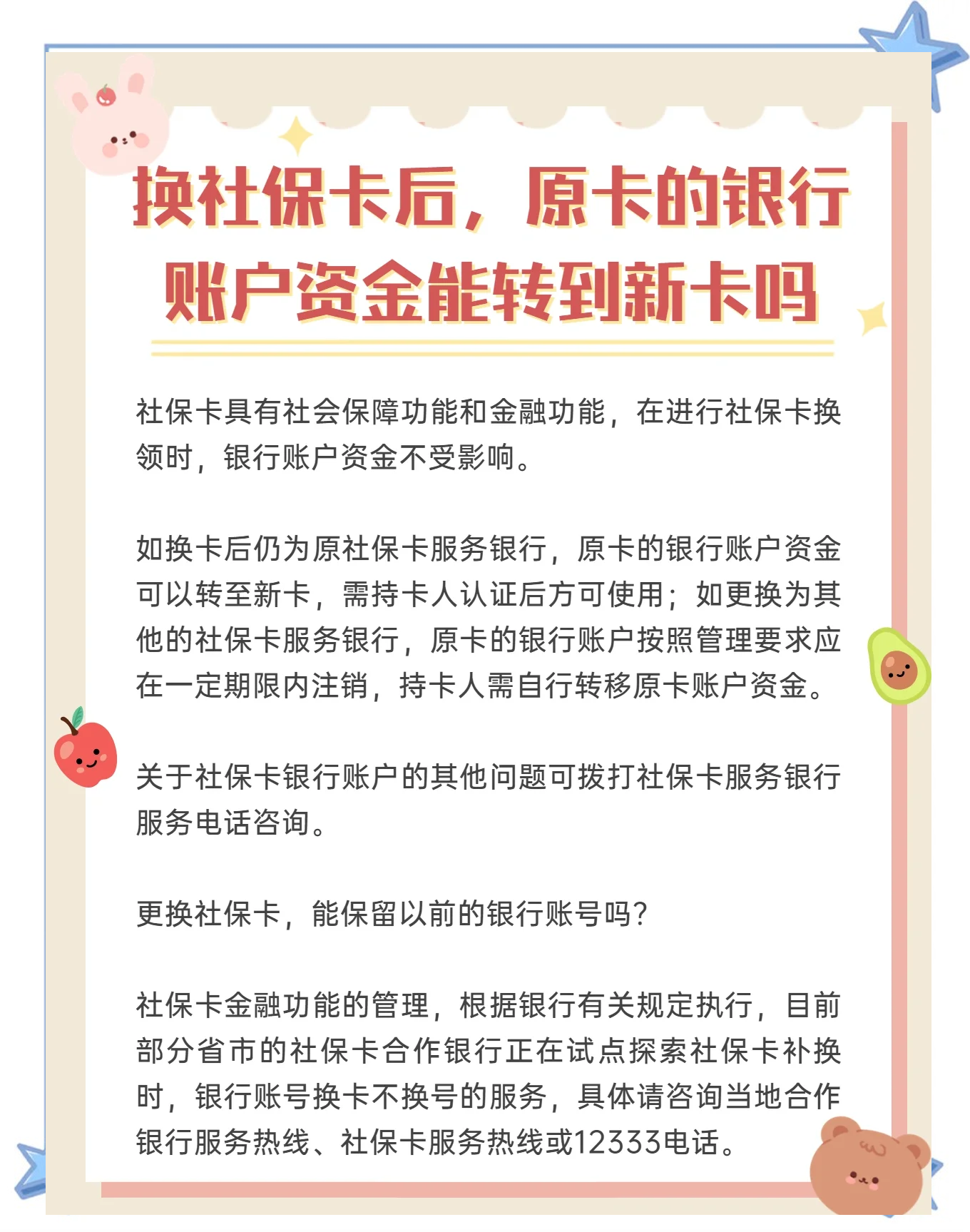 最新社保卡10年到期用换吗方法分析(最方便真实的社保卡十年有效期是什么意思方法)