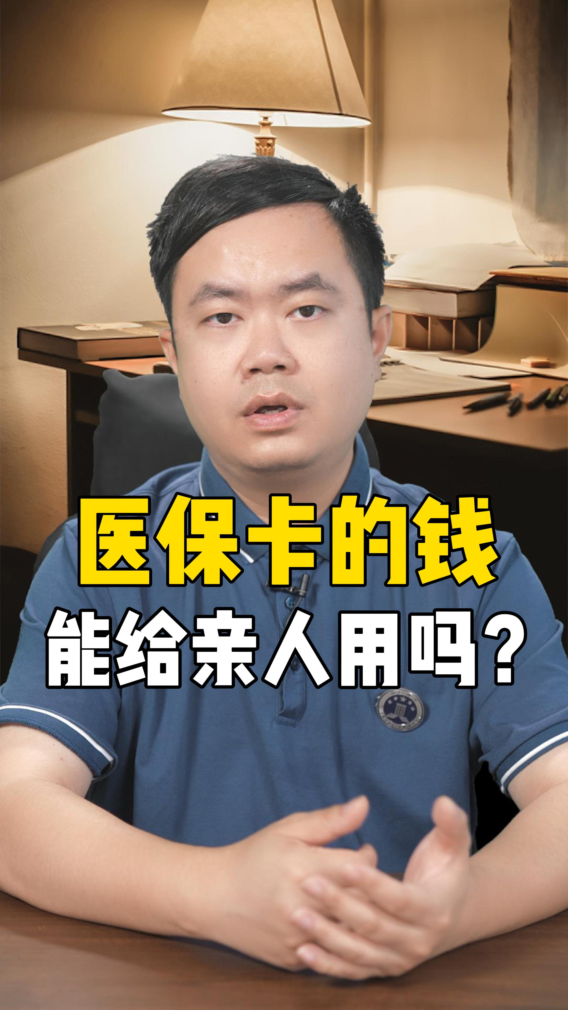 最新回收医保卡是收里面的钱方法分析(最方便真实的回收医保卡是收里面的钱吗方法)