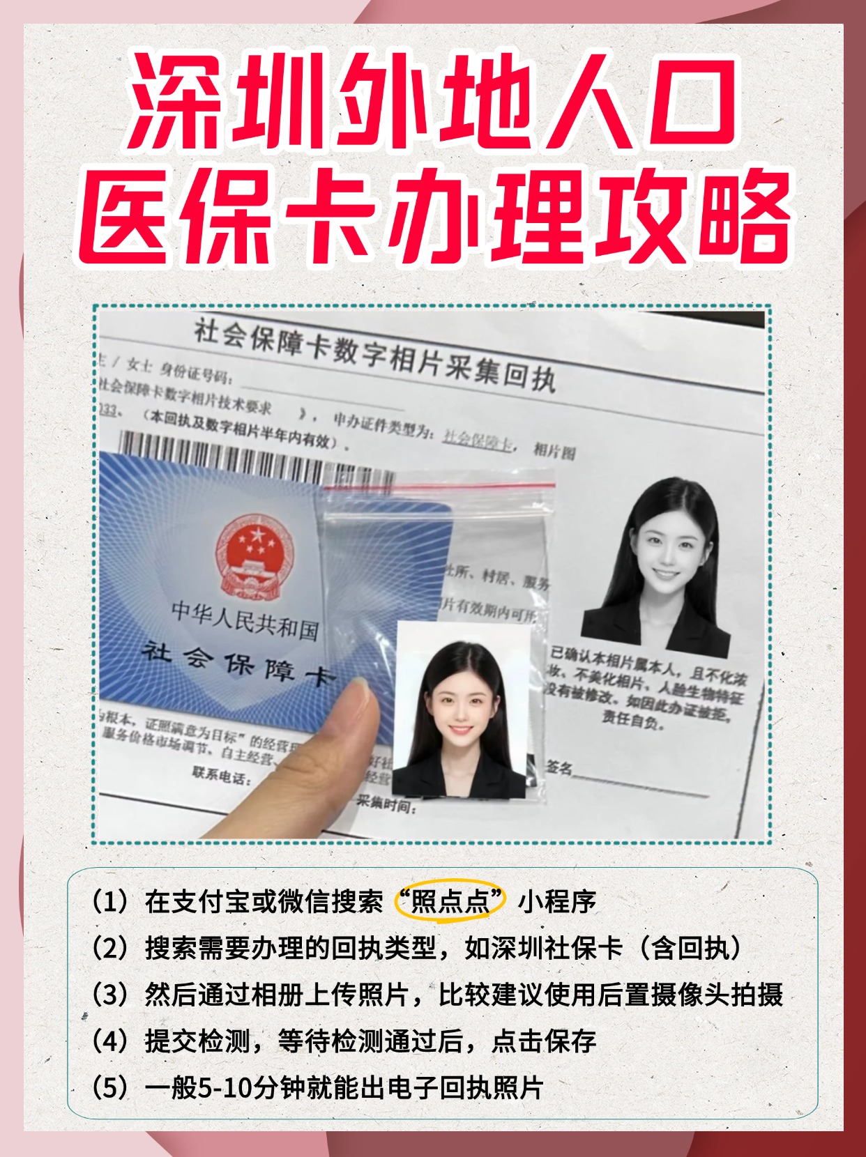 最新医保卡惠民保险代扣是怎么回事方法分析(最方便真实的医保城惠民金怎么用方法)