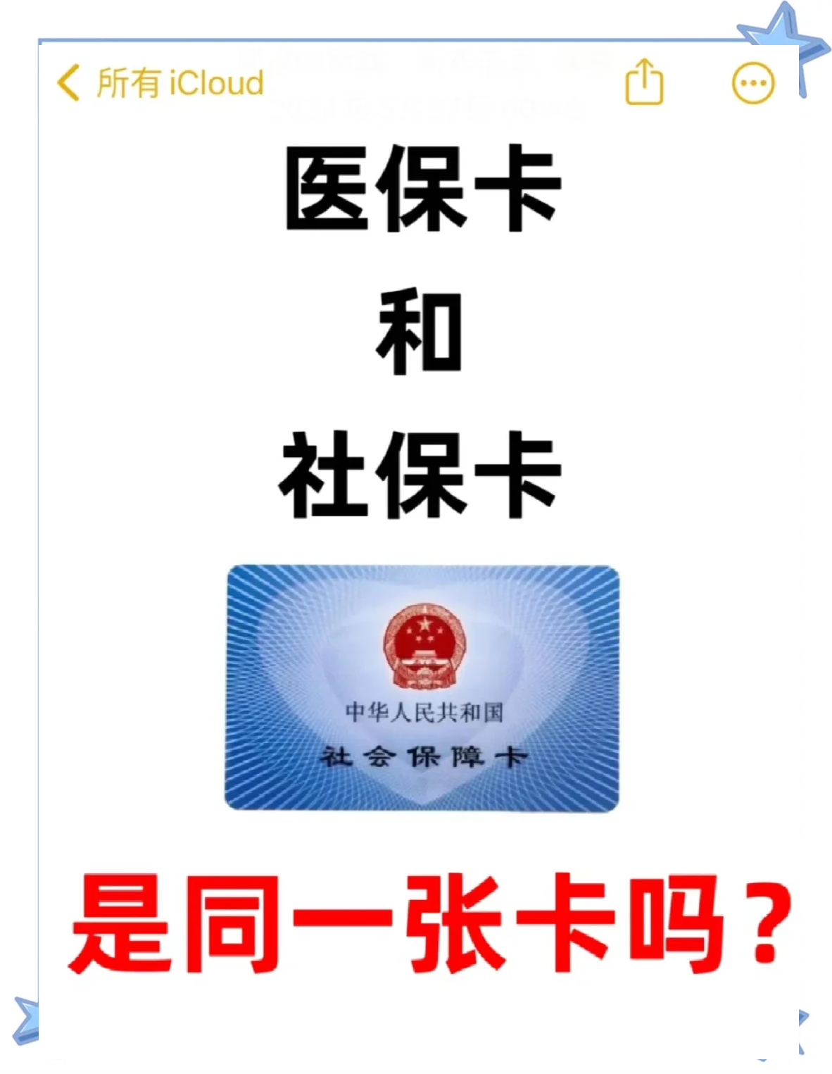 最新医保卡到期了去哪里换新医保卡方法分析(最方便真实的天津医保卡到期了去哪里换新医保卡方法)