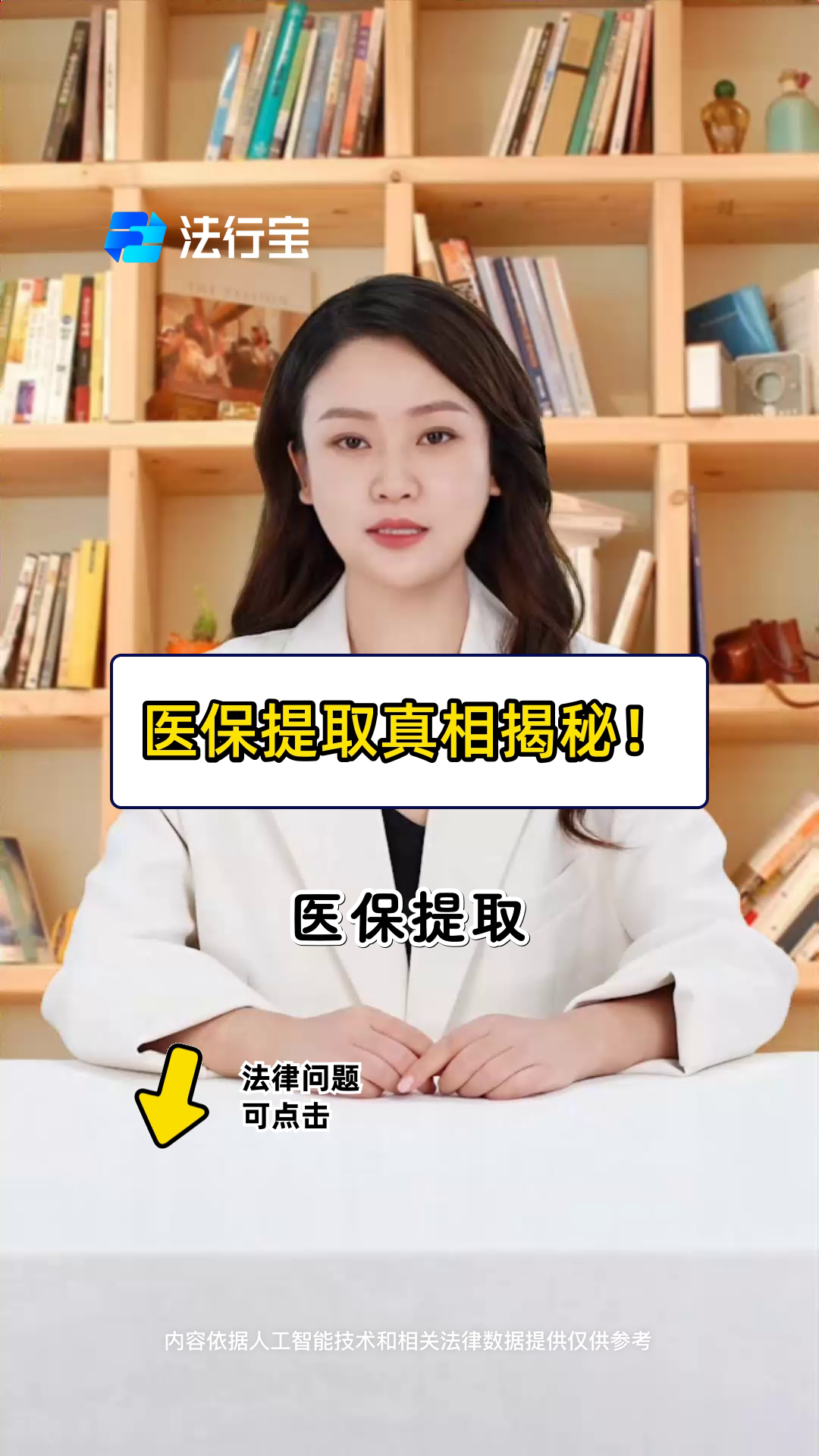 最新医保提取代办中介怎么联系方法分析(最方便真实的医保提取代办中介怎么联系客户方法)