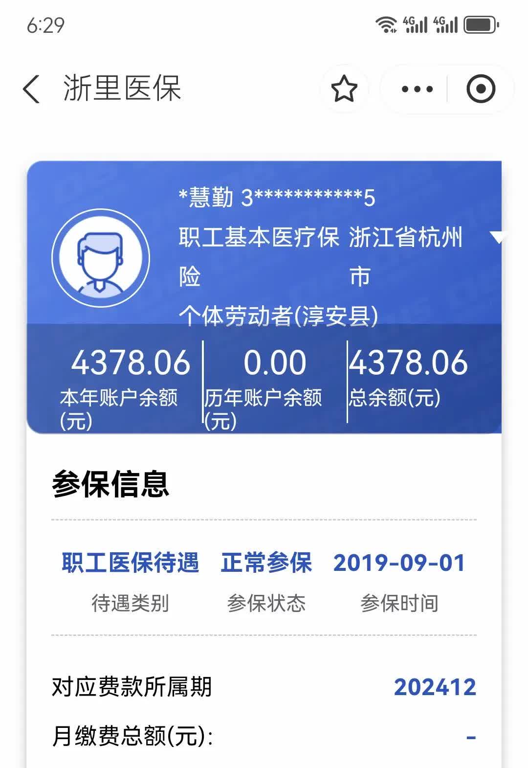 最新医保换现金秒到账方法分析(最方便真实的医保换现金秒到账的步骤详解方法)