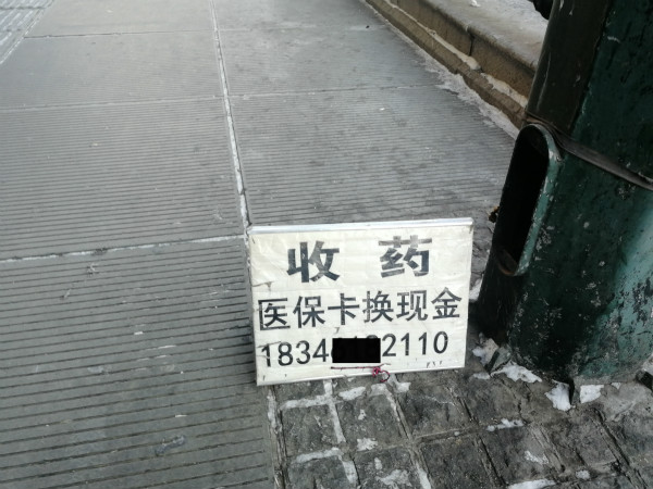 最新医保换现金违法吗方法分析(最方便真实的医保换现金违法吗现在方法)