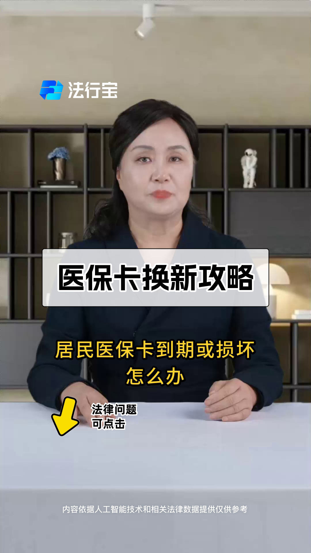最新套医保卡联系方式方法分析(最方便真实的找中介10分钟提取医保方法)
