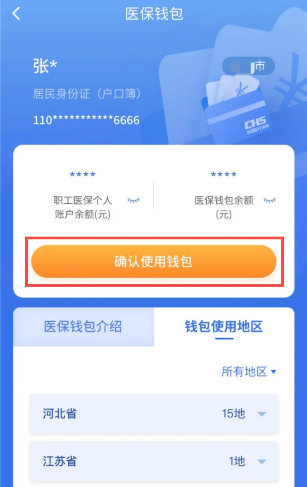 最新高价收药电话回收医保卡方法分析(最方便真实的高价收药电话方法)
