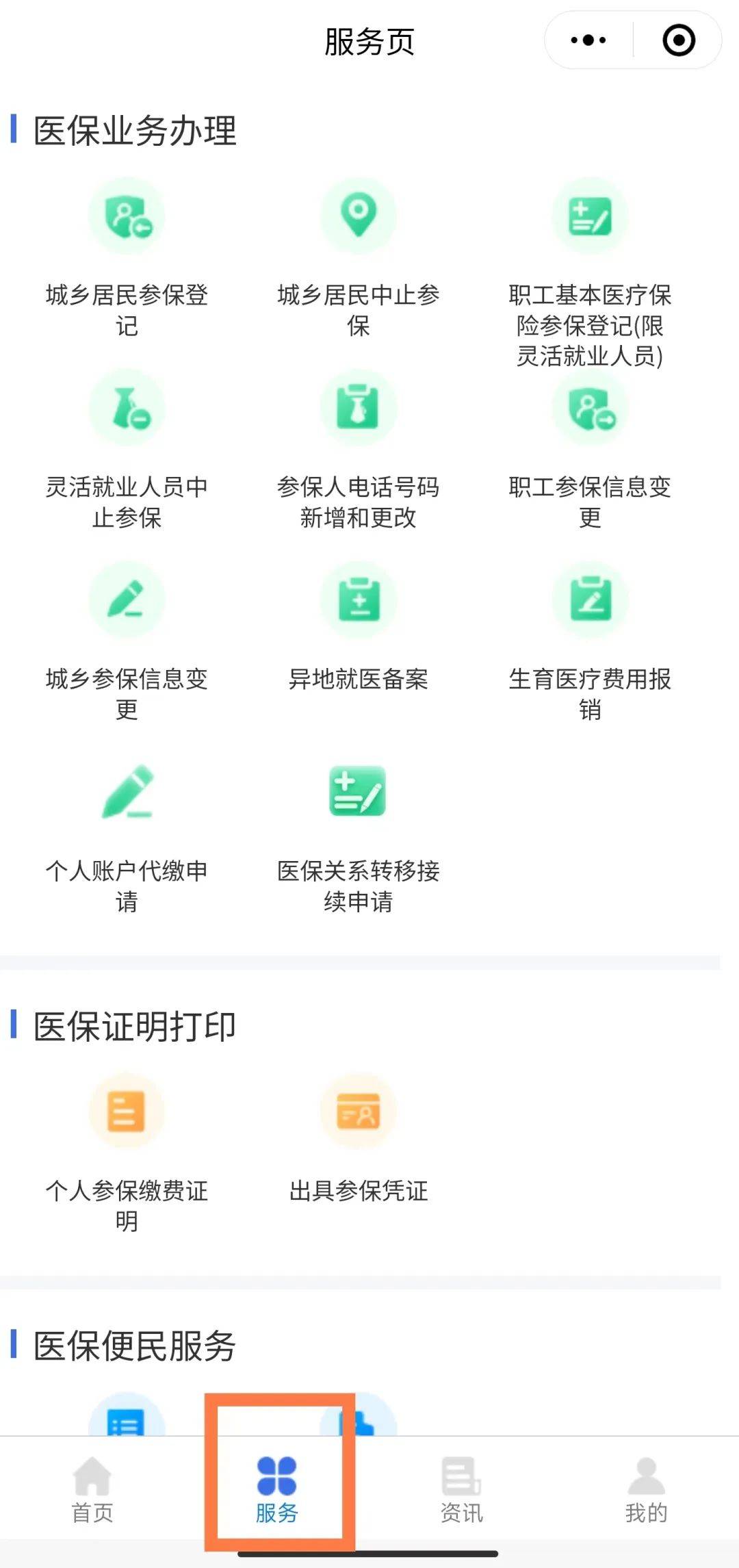 最新医保卡能线上激活吗方法分析(最方便真实的医保卡是否可以网上激活方法)