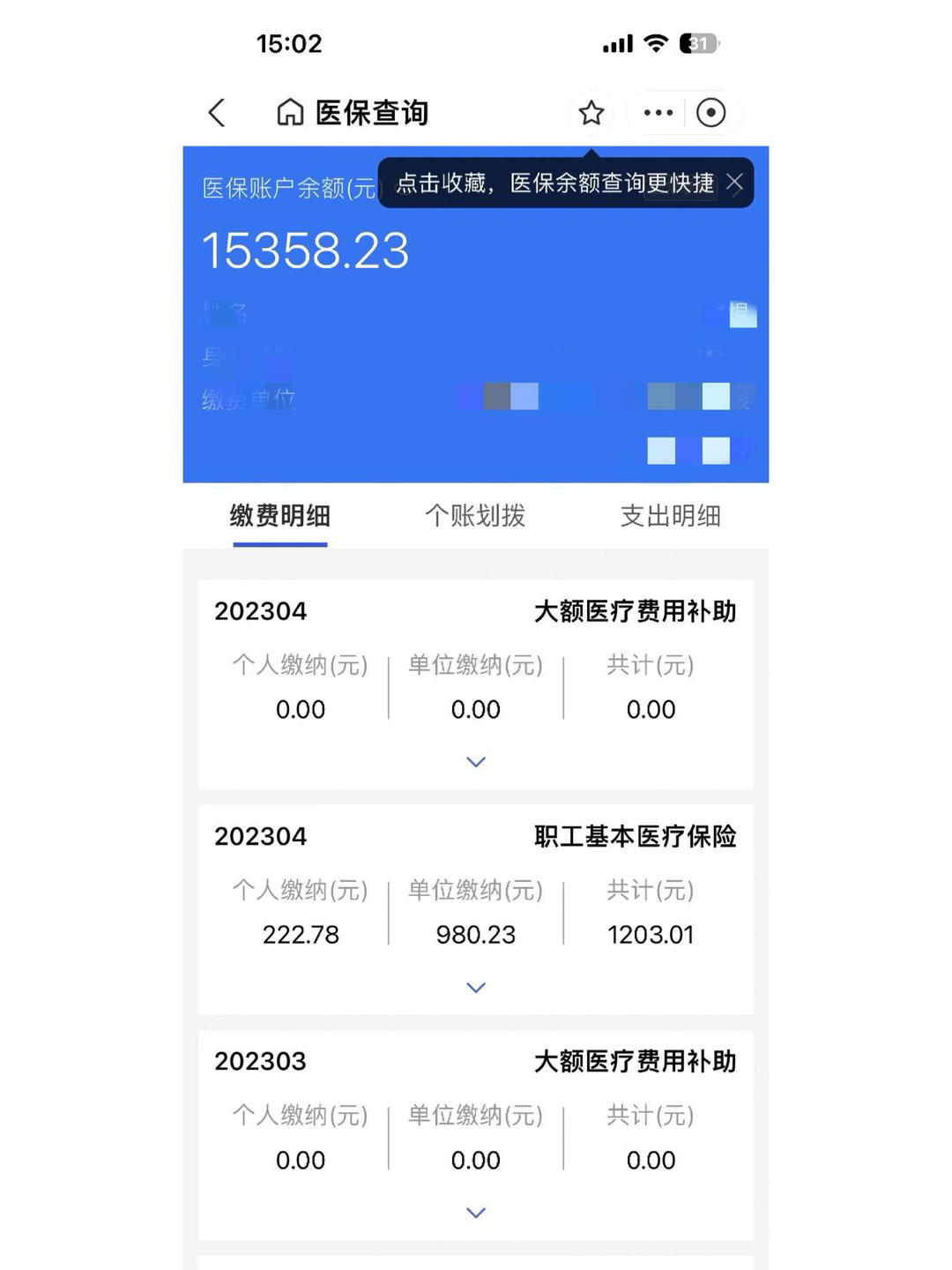 最新中介医保卡怎么取现方法分析(最方便真实的中介医保卡怎么取现金的方法)
