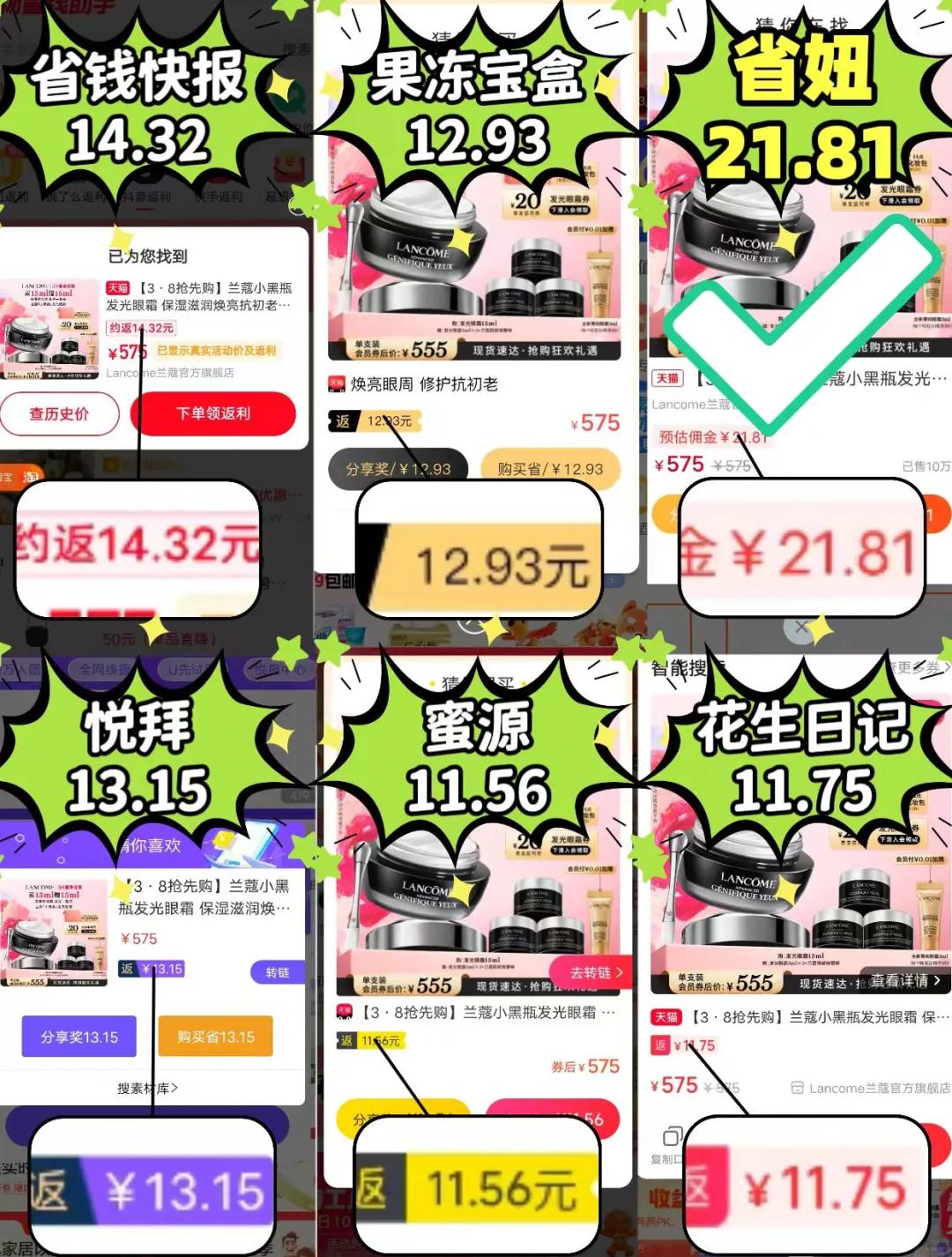 最新用返利商家能查出来吗方法分析(最方便真实的使用返利软件卖家会不会发现方法)