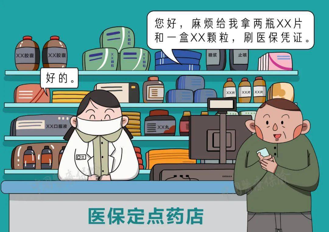 最新医保卡寄给黄牛可以吗方法分析(最方便真实的医保卡寄给黄牛可以吗现在方法)