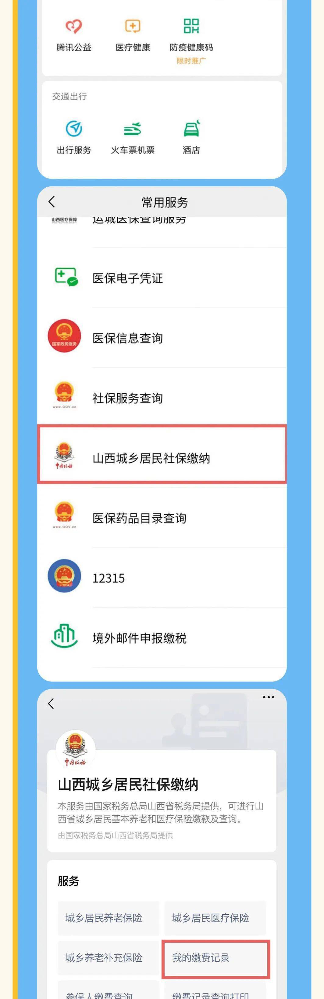 最新运城医保哪里可以兑现方法分析(最方便真实的运城医保哪里可以兑现啊方法)