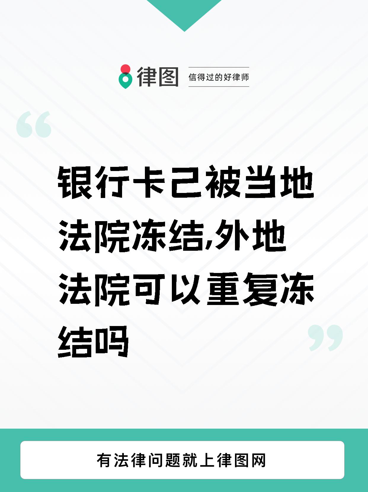 最新法院多久查到新卡冻结方法分析(最方便真实的法院多久会查出新办的银行卡 百度贴吧方法)
