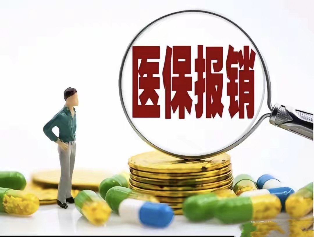 最新找中介10分钟提取医保2025方法分析(最方便真实的医保提取加微信方法)