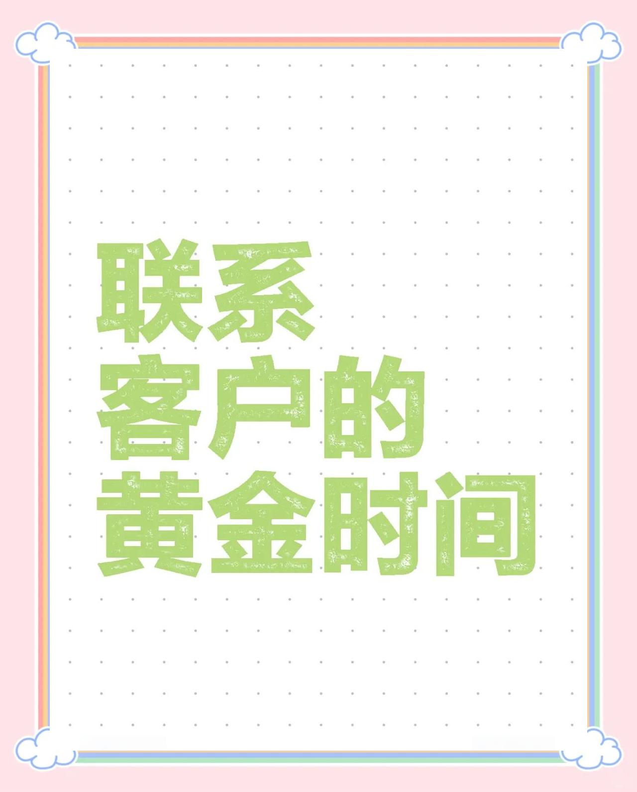 最新客户联系方式方法分析(最方便真实的客户联系方式要给公司吗方法)