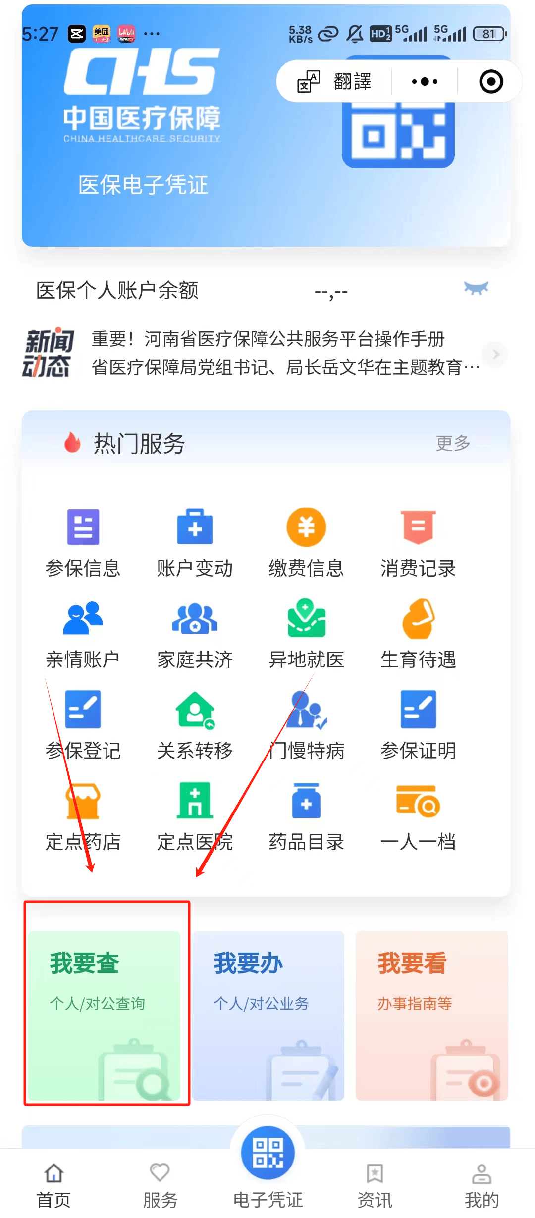 最新医保提现中介联系方式方法分析(最方便真实的24小时医保取现回收方法)