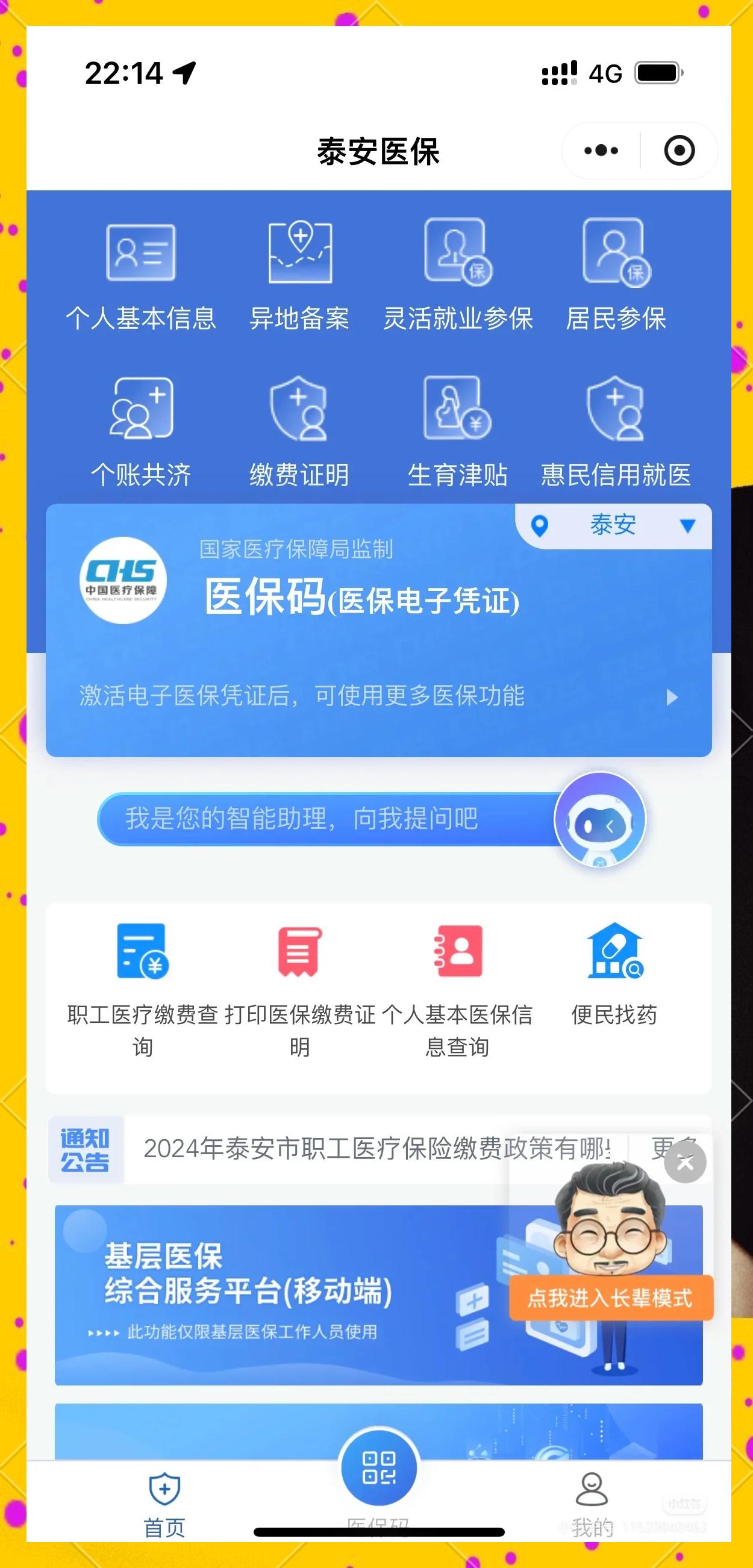 最新医保卡换现金违法吗方法分析(最方便真实的医保卡换现金违法吗怎么办方法)