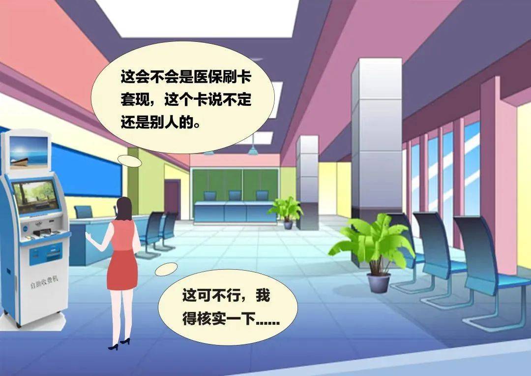 最新医保套现联系方式方法分析(最方便真实的医保套现联系方式小额方法)