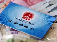 最新急用钱24小时套医保卡可信吗方法分析(最方便真实的急用钱套医保卡联系方式v渠道方法)