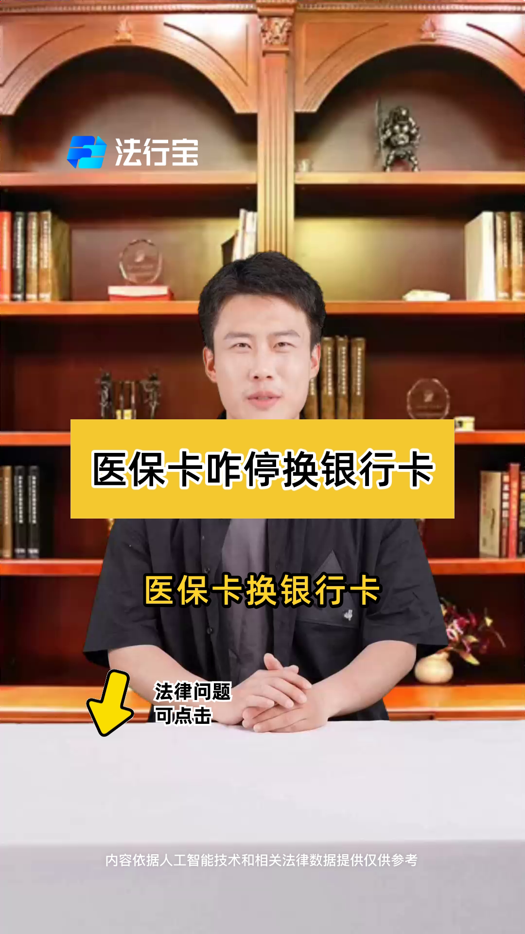 最新医保卡过期了能在网上换吗方法分析(最方便真实的医保卡过期了在哪里换需要本人去吗方法)