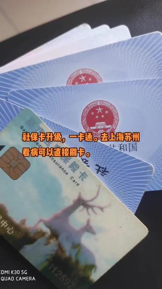 最新苏州社保卡回收方法分析(最方便真实的苏州社保卡损坏去哪里更换方法)