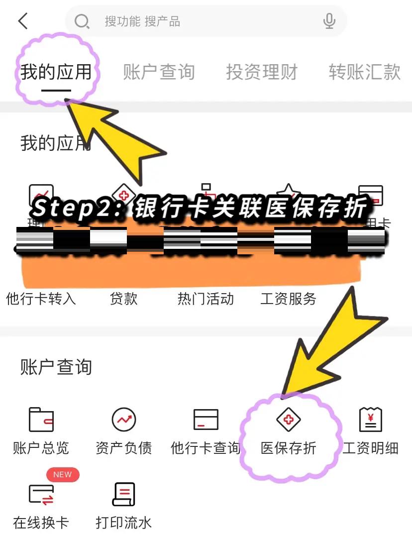最新医保提现渠道方法分析(最方便真实的医保提现渠道怎么选方法)