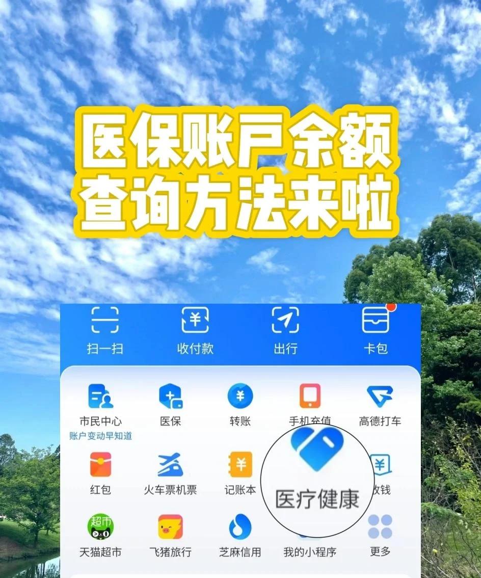 最新医保卡余额变现联系方式方法分析(最方便真实的医保取现24小时微信方法)