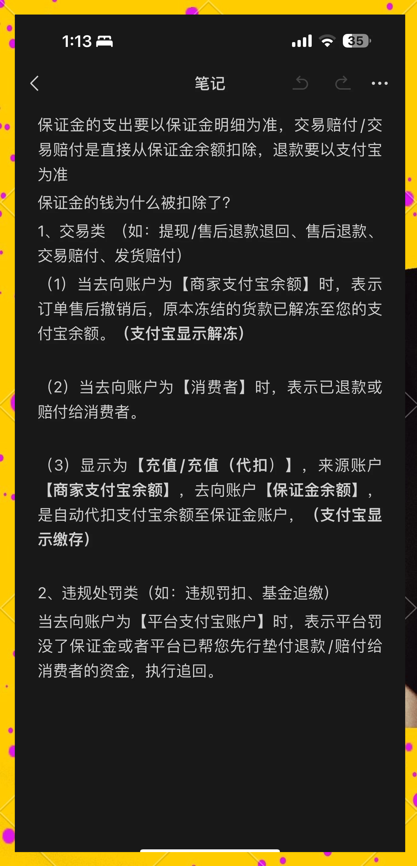 最新惠民代扣保险258元如何退款方法分析(最方便真实的惠民保险代扣258是什么方法)