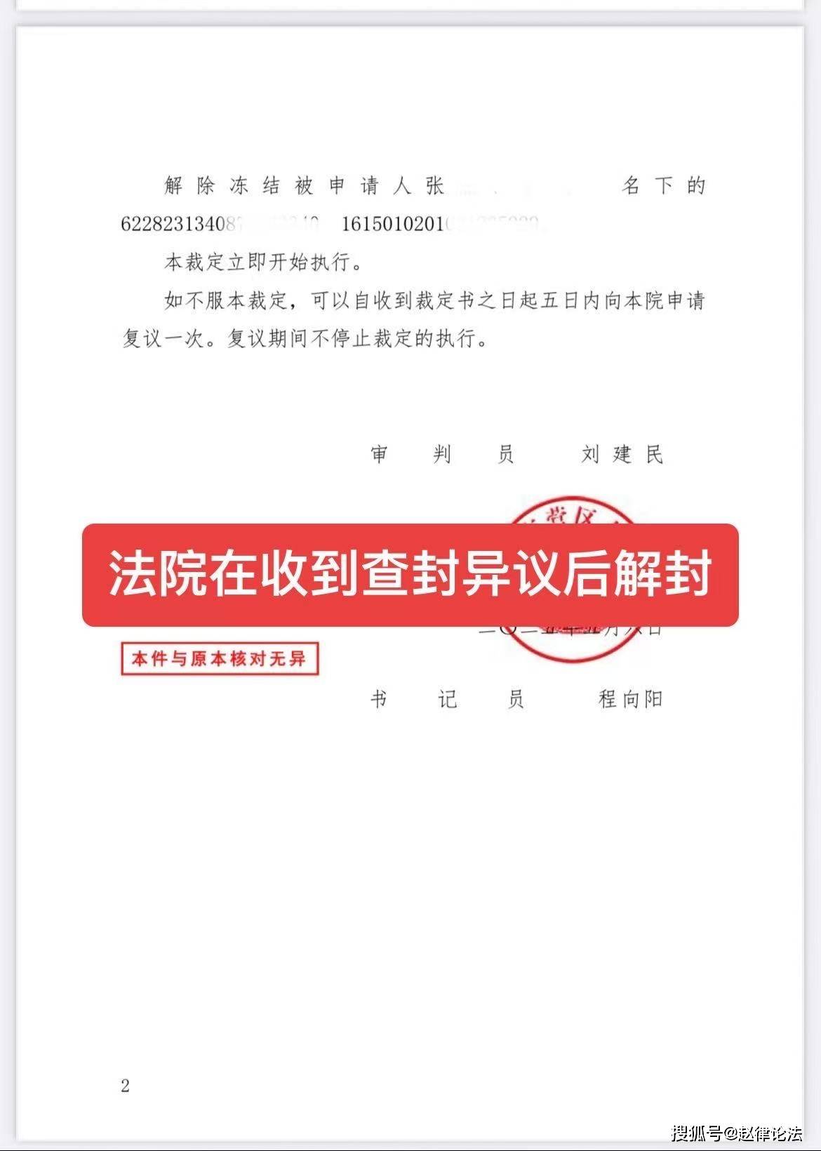 最新医保卡会被法院冻结吗怎么办方法分析(最方便真实的医保账户被法院冻结有通知么方法)