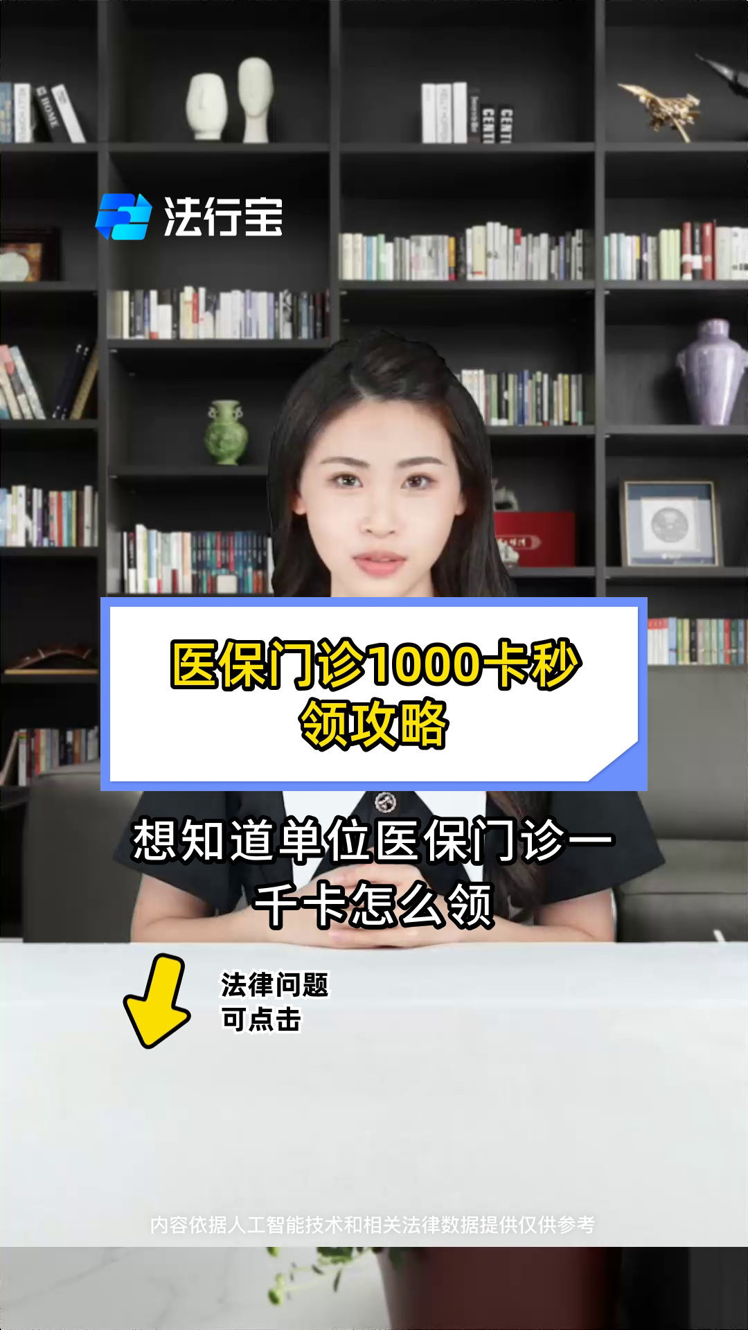 最新找中介10分钟提取医保武汉方法分析(最方便真实的找中介10分钟提取医保武汉可以用吗方法)