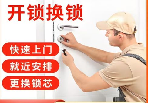 最新24小时上门开锁电话方法分析(最方便真实的24小时上门开锁公司电话附近地址方法)