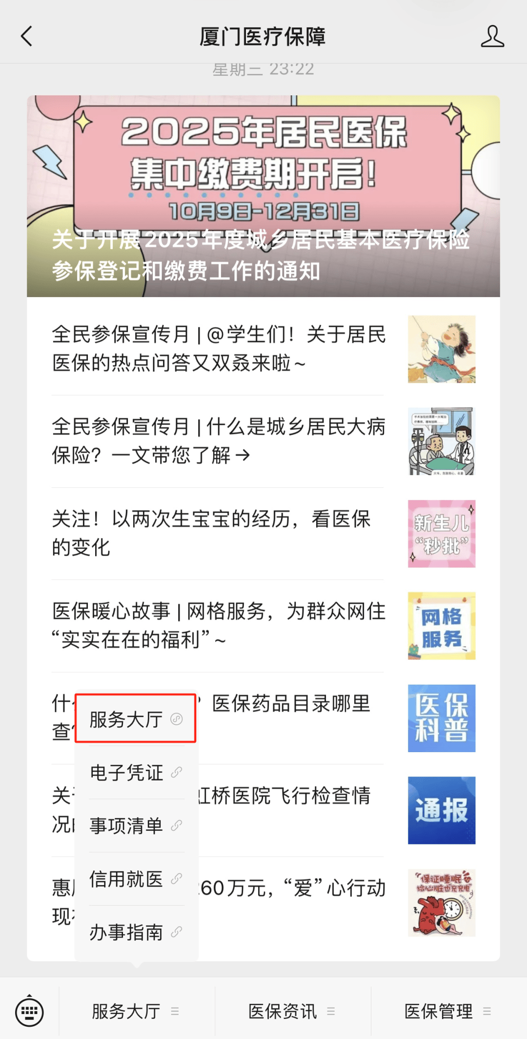 最新医保小额提取中介联系方式方法分析(最方便真实的医保局提现方法)