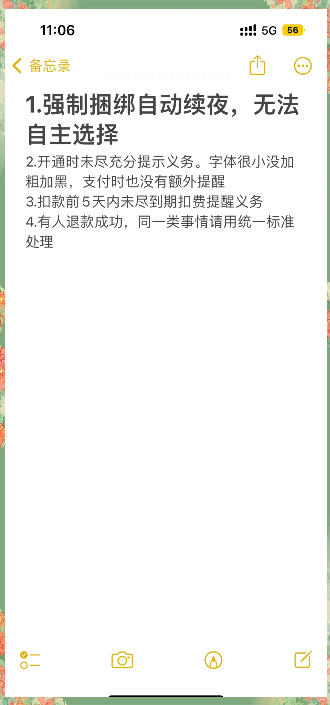 最新保险自动扣款怎么追回方法分析(最方便真实的支付宝众安保险自动扣款怎么追回方法)