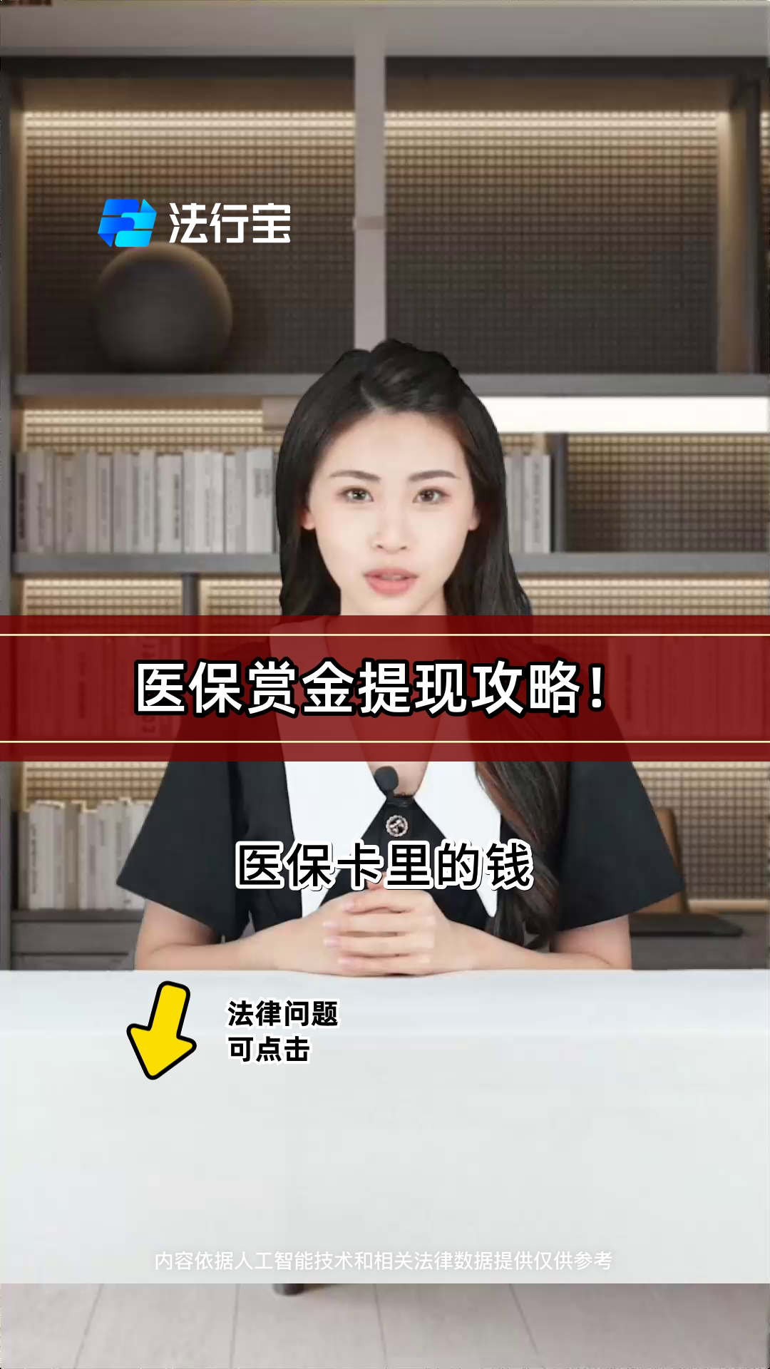 最新医保局提现方法分析(最方便真实的医保账户提取现金方法)