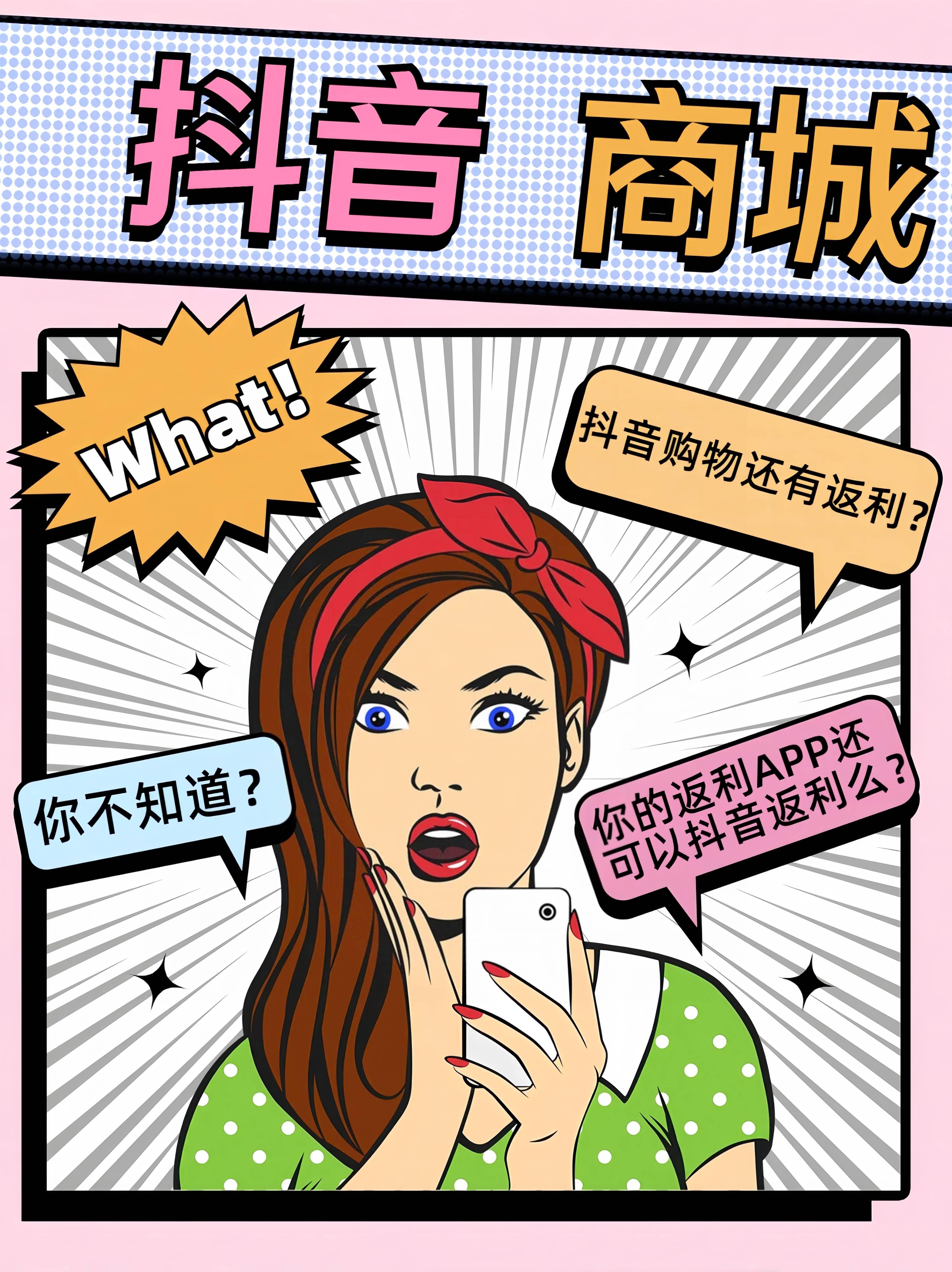 最新用返利商家会发现吗方法分析(最方便真实的用了返利网卖家知道吗方法)