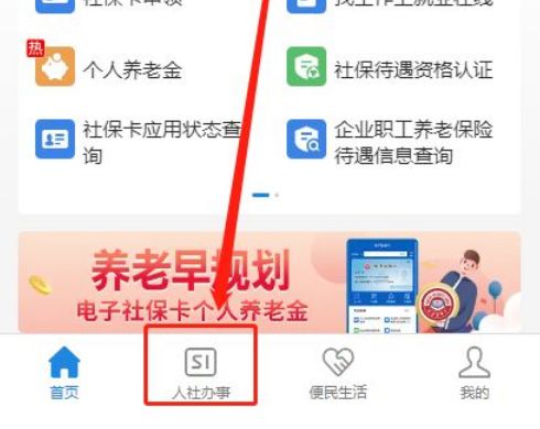 最新社保卡有效期查询方式方法分析(最方便真实的社保卡有效期查询方式有哪些方法)