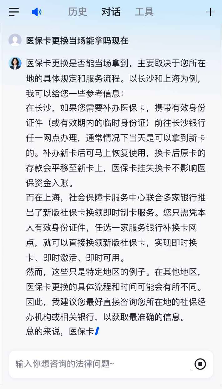 最新医保卡10年到期必须更换吗方法分析(最方便真实的医保卡的有效期到了需要换吗方法)