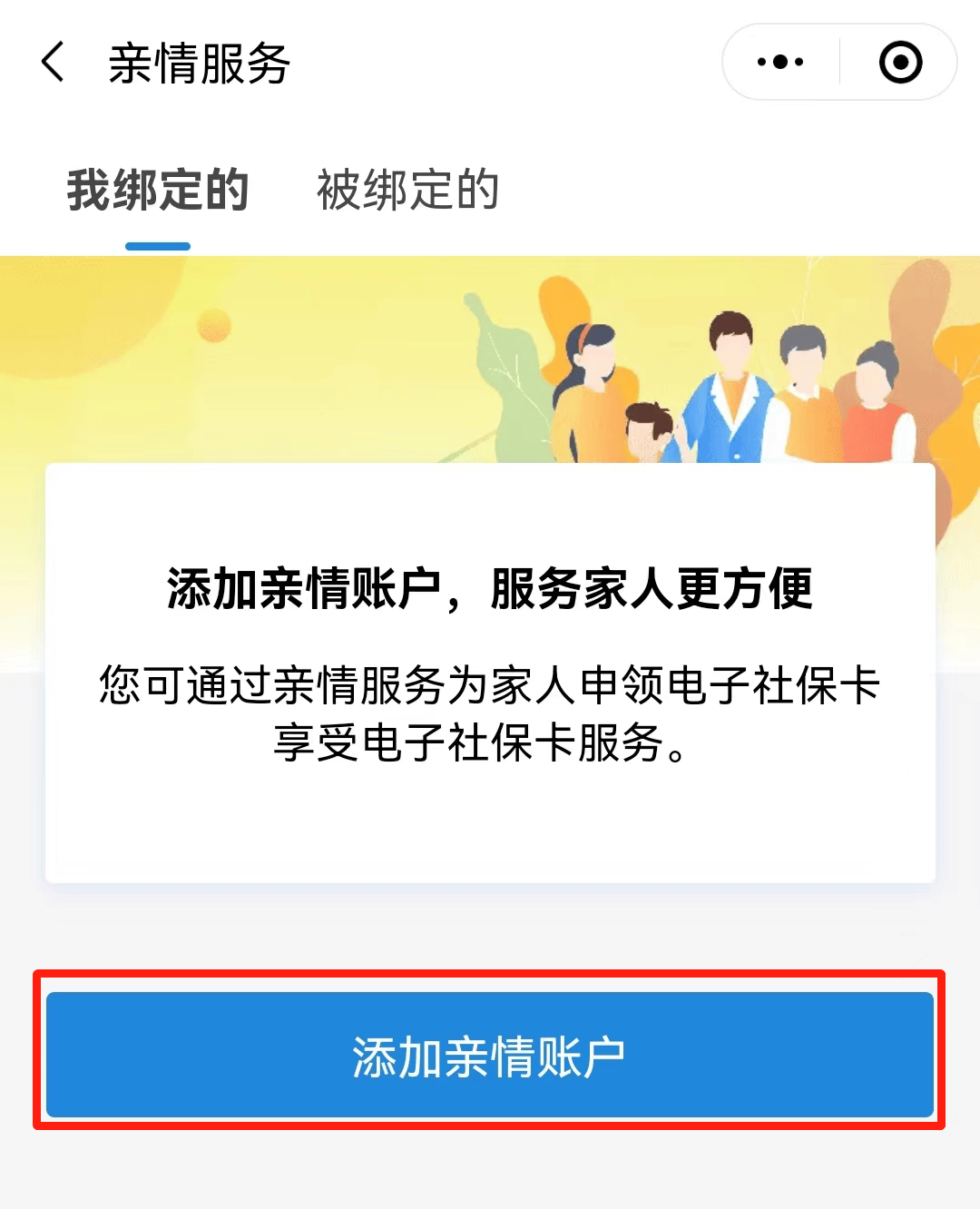 最新电子社保卡24小时套现方法分析(最方便真实的电子社保卡24小时套现流程详解方法)