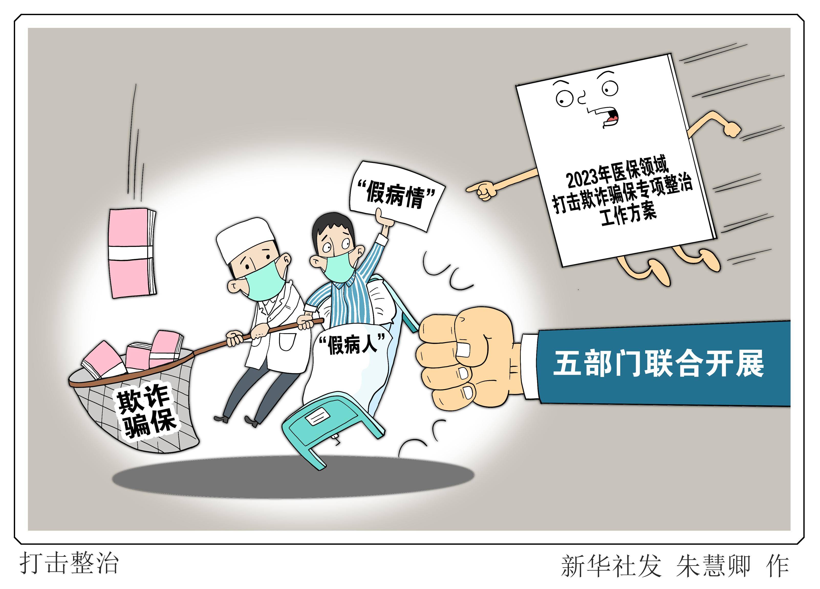 最新医保套现商家方法分析(最方便真实的医保套现违法吗方法)