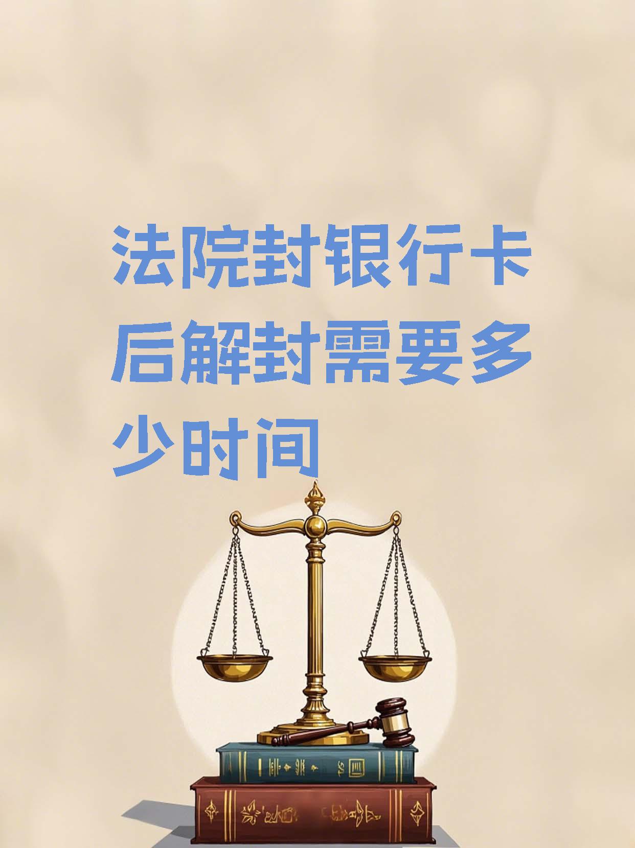 最新2025法院不允许冻结工资卡方法分析(最方便真实的2025年法院不允许冻结退休金方法)