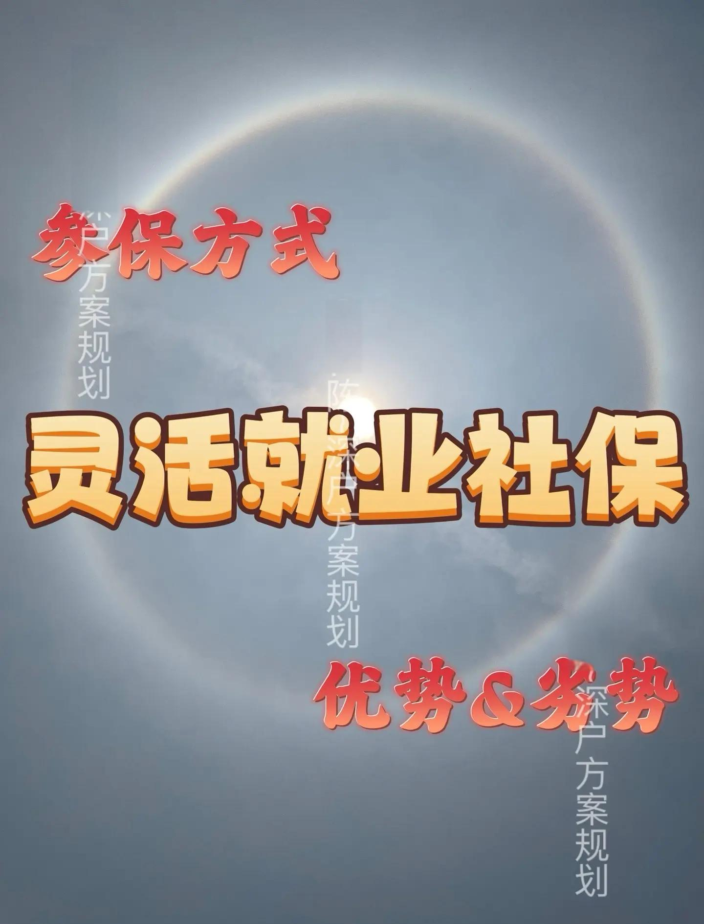 最新灵活就业医保8%和5%区别方法分析(最方便真实的灵活就业人员医保交费5%和9%有什么区别方法)