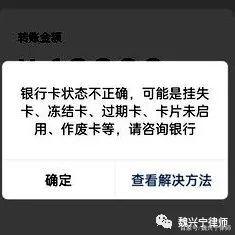 最新医保卡的银行卡会被法院冻结吗方法分析(最方便真实的医保卡账户能冻结吗方法)