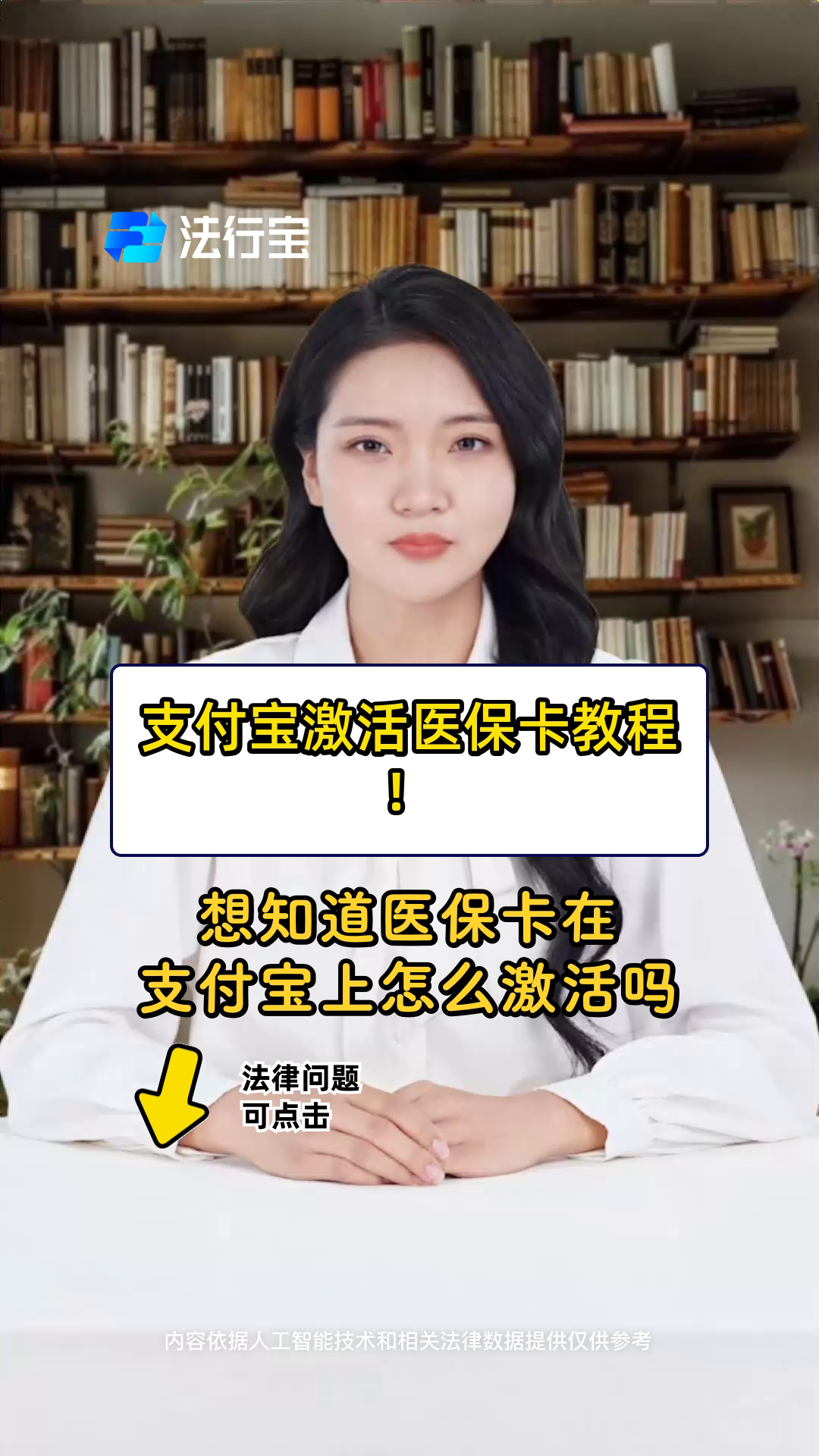 最新医保账户怎么网上激活方法分析(最方便真实的医保账户怎么网上激活医保卡方法)