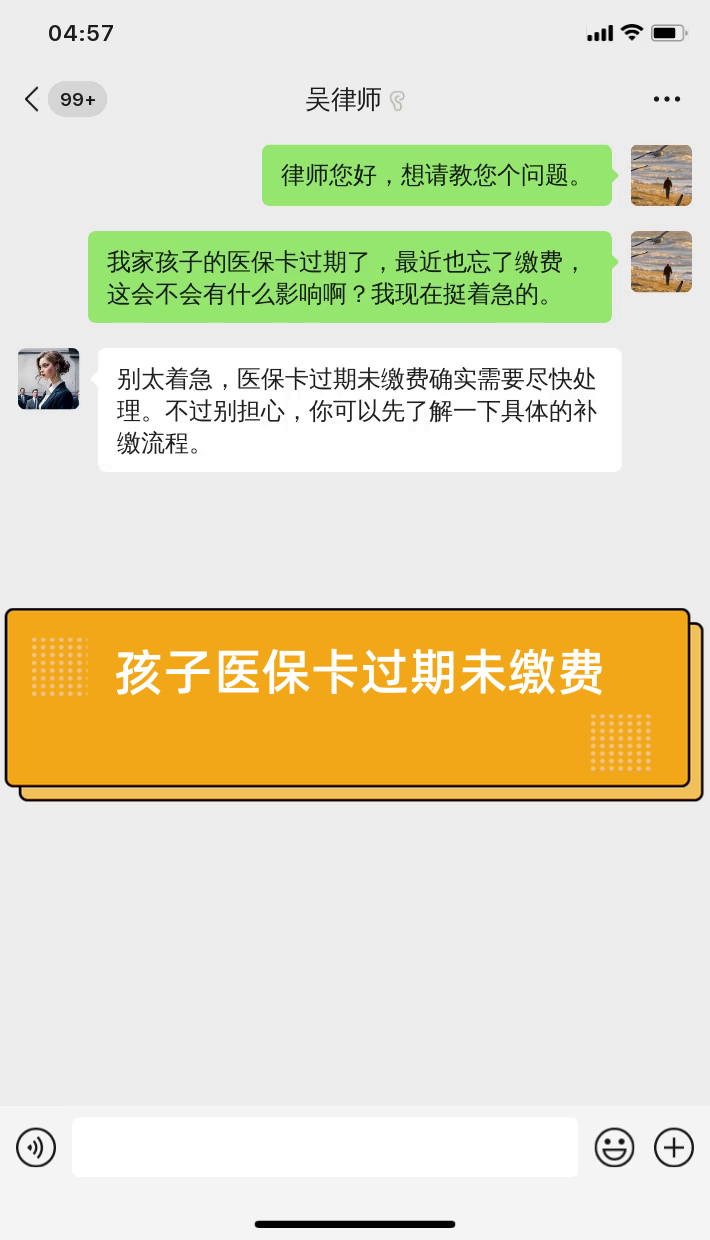 最新医保卡过期了怎么重新办理方法分析(最方便真实的医保卡过期怎么办?方法)