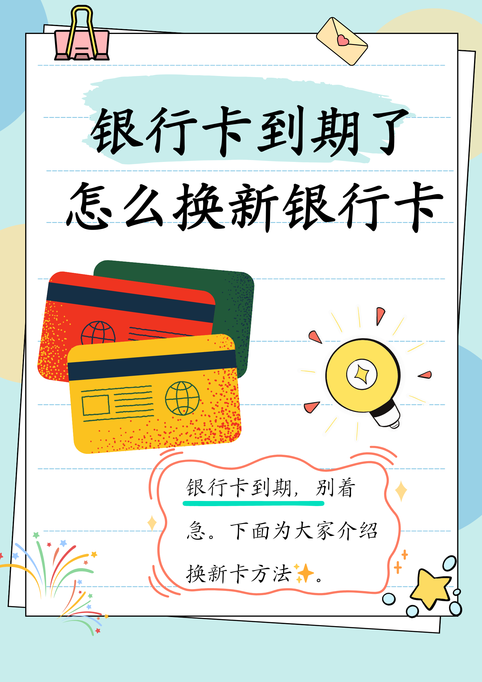 最新医保卡过期了去哪里换新卡方法分析(最方便真实的医保卡过期了去哪里换新卡?方法)