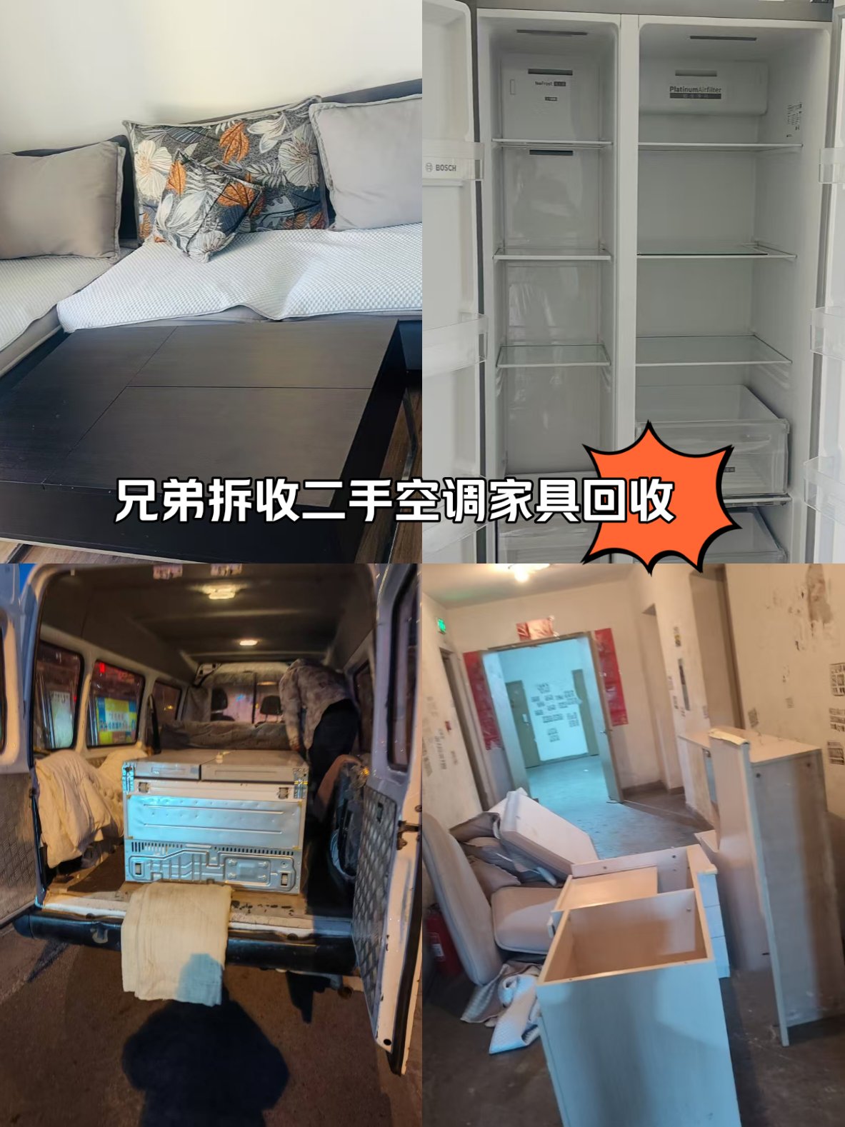 最新回收旧家具上门收购方法分析(最方便真实的吉林市回收旧家具上门收购方法)