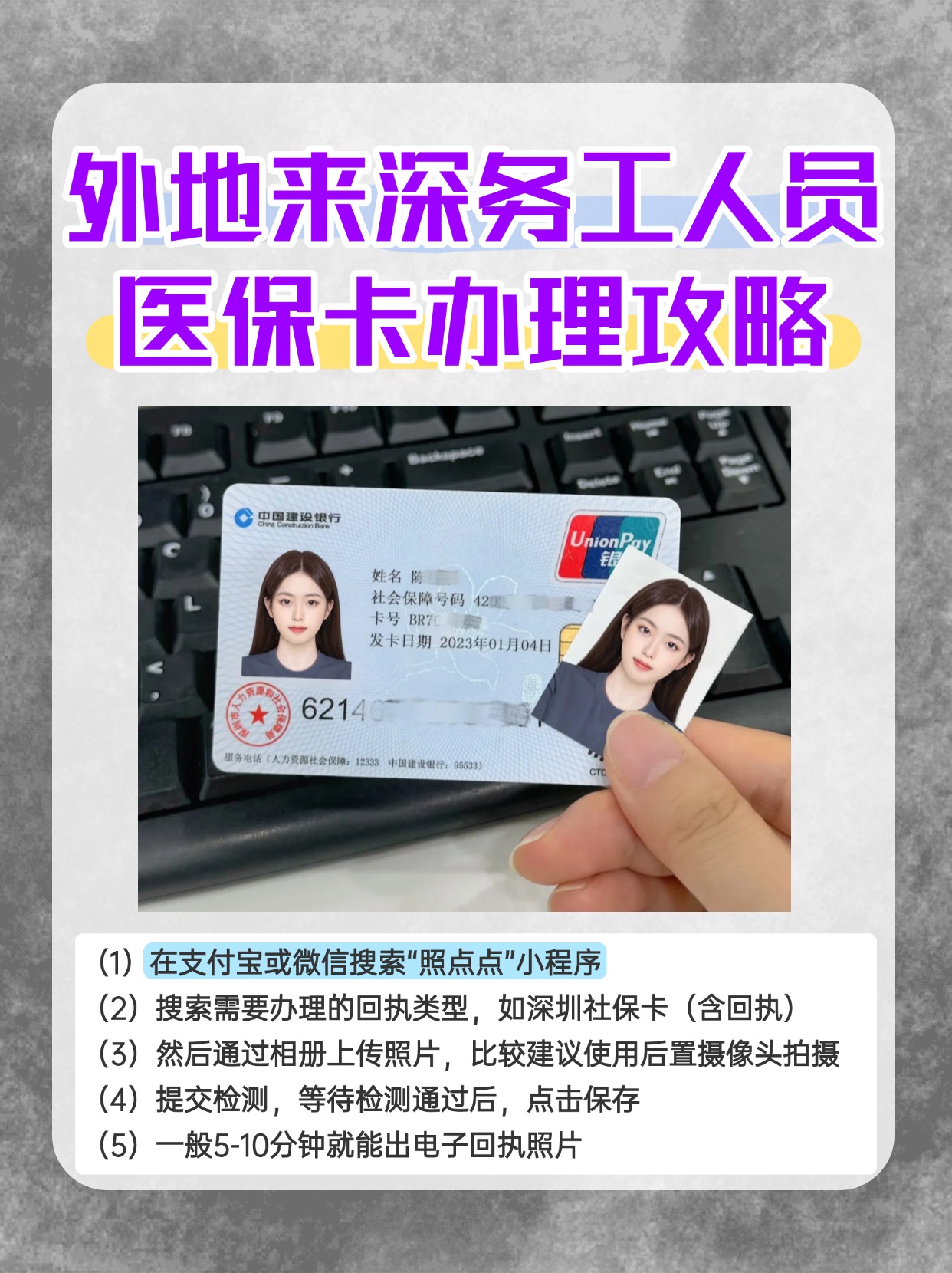 最新医保惠民卡有什么好处方法分析(最方便真实的医保惠民卡有什么好处和坏处方法)