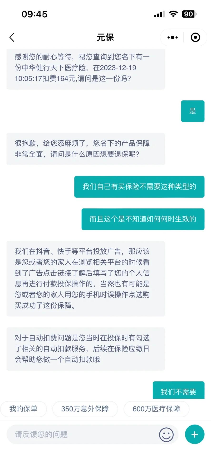 最新惠民保自动扣费怎么退款方法分析(最方便真实的惠民保怎么续费方法)